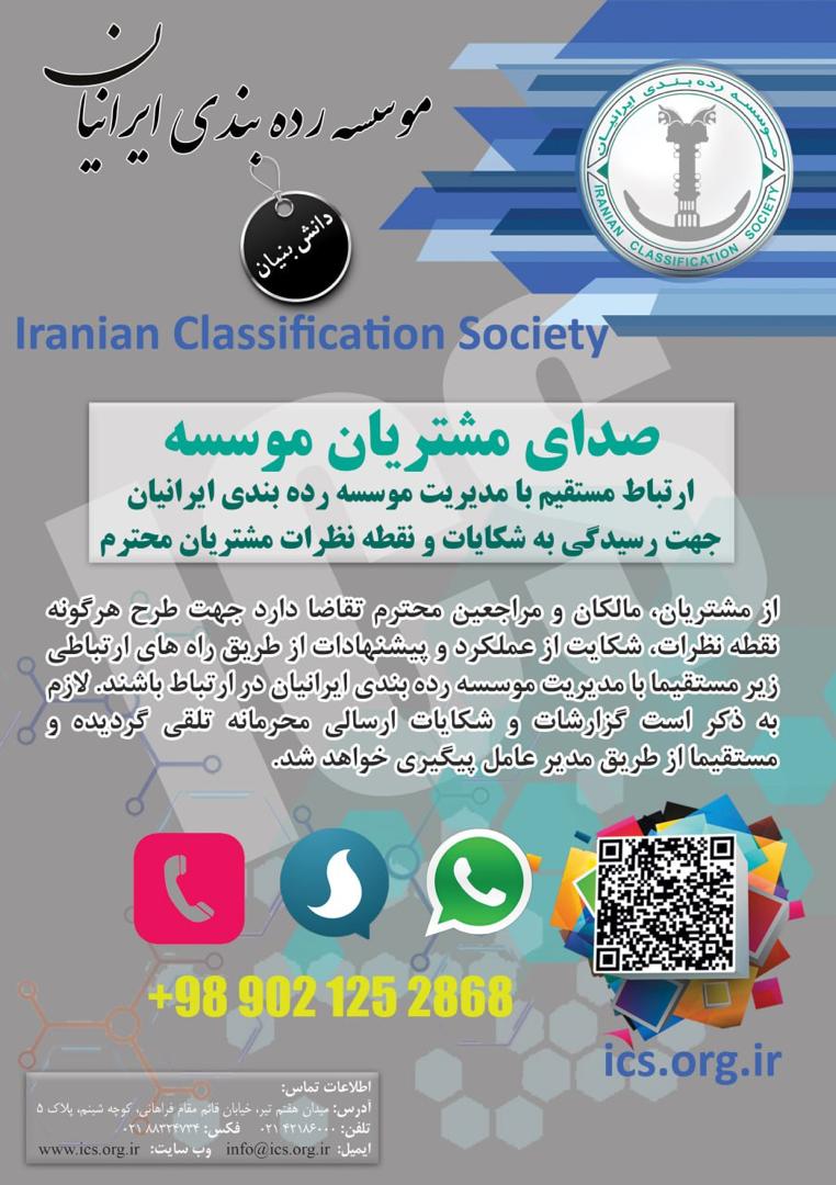 صدای مشتریان موسسه